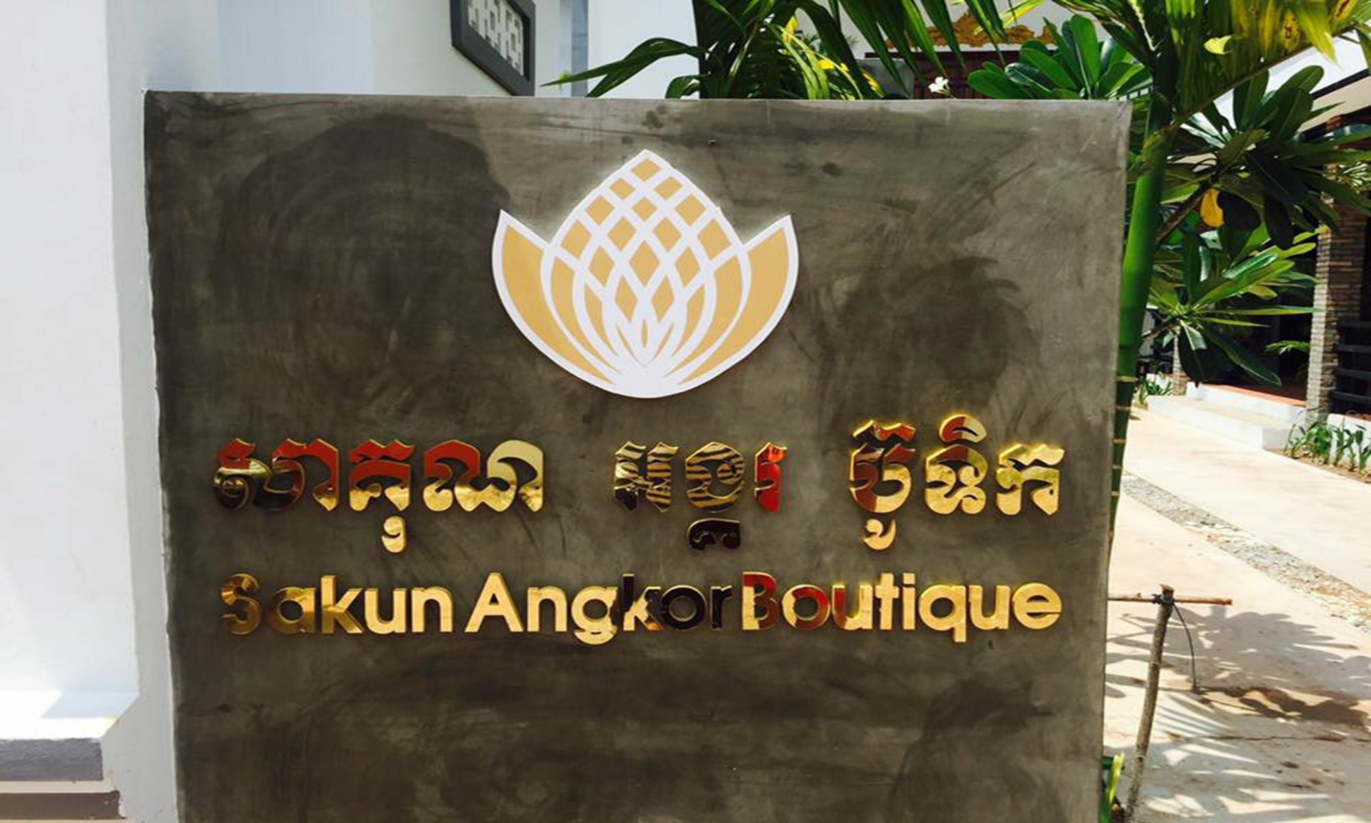 Sakun Angkor Boutique Hotel Siem Reap Buitenkant foto